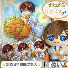 2025年最新】くにくんの人気アイテム - メルカリ