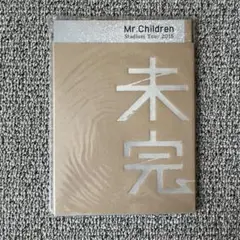 Mr.Children 未完ツアーパンフレット