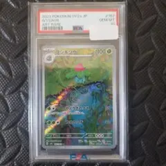 フシギソウ AR [SV2a 167/165] PSA10 ポケモンカード151 - メルカリ