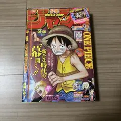 週刊少年ジャンプ 2010年5•6号】ONE PIECE 1月21•22日号 - メルカリ