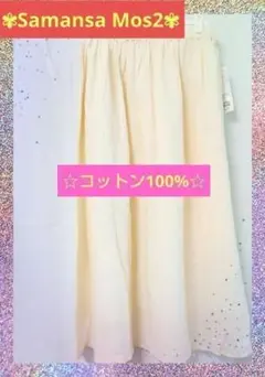 【⭐️Samansa Mos2⭐️】ドビーリング ドット スカート フレアのサムネイル