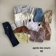 アプレレクール　オールシーズン　トップス　パンツ　まとめ売り　90サイズのサムネイル