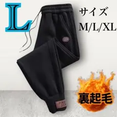 ジョガーパンツ 裏起毛 ジョガーパンツ