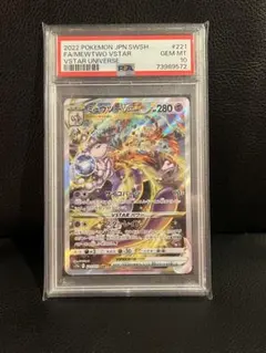 PSA10】ミュウツーVSTAR SAR S12a 221/172早い者勝ち - メルカリ