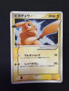 2026年最新】ピカチュウ スター 001/002の人気アイテム - メルカリ