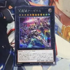 遊戯王 輝光子パラディオス ウルトラレア - メルカリ