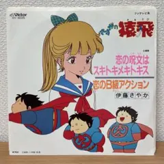 2026年最新】伊藤サヤカの人気アイテム - メルカリ