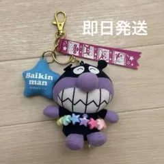 【最終値下げ】それいけ！アンパンマン バイキンマン まんまるチャーム マスコット