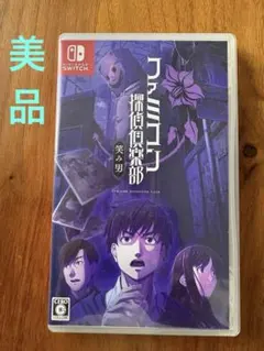 Switch ファミコン探偵倶楽部 笑み男のサムネイル