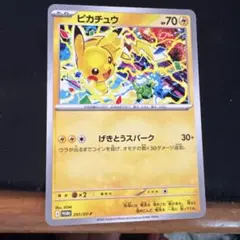 プロモ ピカチュウ げきとうスパーク ポケカ Pikachu Pokemon - メルカリ
