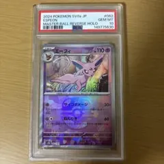 2026年最新】ポケモンカード エーフィ psa10の人気アイテム - メルカリ