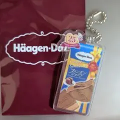 ハーゲンダッツ 25周年 クリスピーサンド キーホルダー