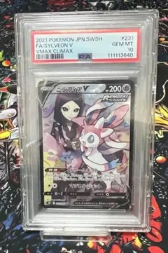 2025年最新】ニンフィアv csr psa10の人気アイテム - メルカリ