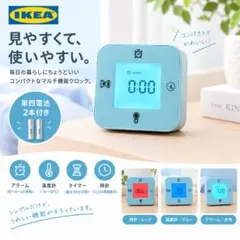 IKEA KLOCKIS クロッキス イケア 置き時計 水色　単四電池2本付き