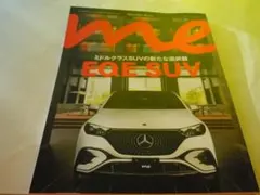 Mercedes-Benz me magazine 2023/3 no.022