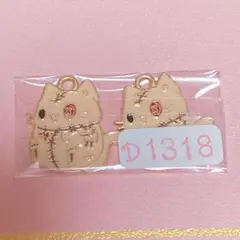 D1318 ハロウィンにゃんこチャーム×2