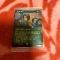 MTG MTG 祝祭の出迎え 繁体字中国語版 海外限定プロモ - メルカリ