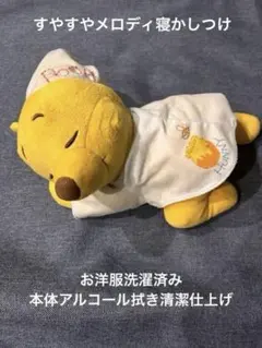 ディズニー　いっしょにねんね　すやすやメロディ　くまのぷーさん Amazon.co.jp: ディズニー いっしょにねんね すやすやメロディ