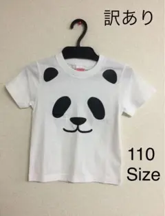 【訳あり】パンダ キッズ Tシャツ ホワイト　110サイズ　20250804