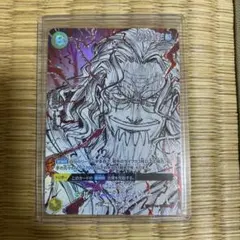 ARS10】シルバーズ・レイリー SP OP09-005 ワンピース鑑定書付き