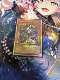 遊戯王 道化の一座 ホワイトフェイス プリシク プリズマ クラウン