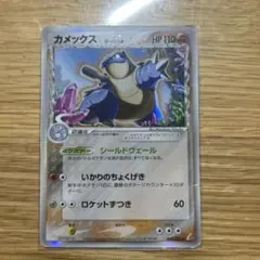 【ポケモンカード】カメックス　δ種【049/075】【きせきの結晶】 カメックスδデルタ種 きせきの結晶049/075