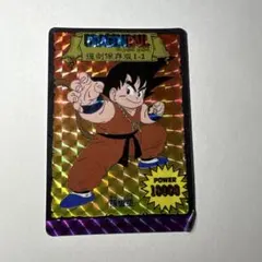 ドラゴンボールカードダス復刻保存版1-2 孫悟空 ドラゴンボールカードダス復刻保存版1-2 孫悟空 - メルカリ