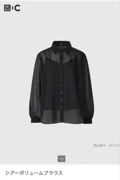 ユニクロ UNIQLO シアーボリュームブラウス XLブラック キャミなし