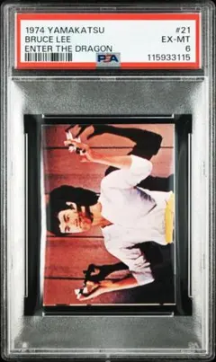 PSA6 山勝 ブルース・リー 燃えよドラゴン #21 Bruce Lee