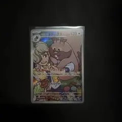 ペパーのヨクバリス AR