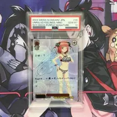 ヴァイスシュヴァルツ　五等分の花嫁　割り切れない想い　中野二乃　SP SP 割り切れない想い 中野 二乃(サイン入り) 販売 | プレミアム