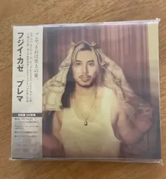 Prema 藤井風 プレマ 初回盤 CDシリアルナンバー無し　未再生