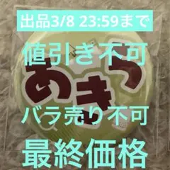 2026年最新】いきづらい部の人気アイテム - メルカリ