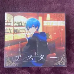 すとぷりアルバムころん アスター 初回限定盤初回プレス限定カード メガジャケ付き