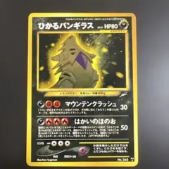 2026年最新】光るバンギラスの人気アイテム - メルカリ