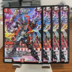 ↑↑ブランド　4枚　アゲアゲブランド
