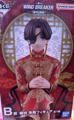 WIND BREAKER 一番くじ　蘇枋隼飛　フィギュア　B賞