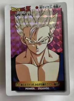 ドラゴンボールZ PPカード23 悟飯 アマダ - メルカリ