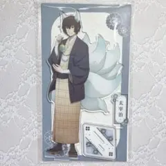 文スト 太宰治 中国 限定 アクリルスタンド 妖異