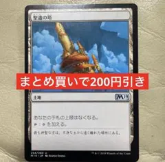 2026年最新】統率の塔の人気アイテム - メルカリ