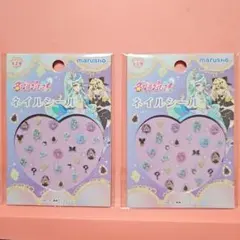 名探偵プリキュア ネイルシール まとめ売り