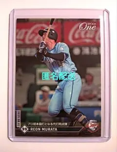 2025年最新】村田怜音の人気アイテム - メルカリ