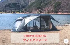 tokyo crafts ウィングフォート＋TPU窓１枚セット tokyo crafts ウィングフォート＋TPU窓1枚セット - メルカリ