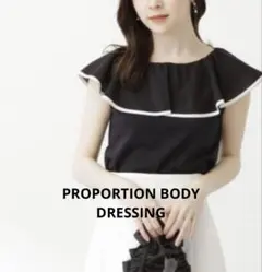 PROPORTION BODY DRESSING フレアカラーカットトップスのサムネイル