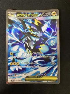 2026年最新】メガゼラオラex sarの人気アイテム - メルカリ