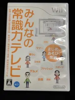 みんなの常識テレビ Wii