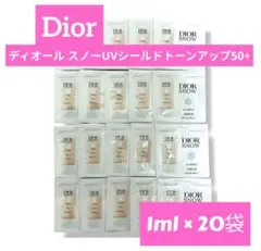 Dior ディオールスノーUVシールドトーンアップ 50+ 　20袋