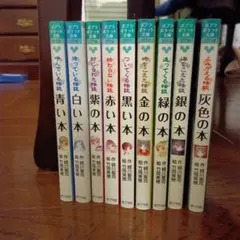 さそり 全11巻セット 小学館文庫 篠原とおる - メルカリ