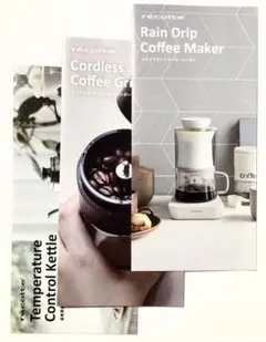 Récolteレコルト コーヒーメーカー パンフレット セットのサムネイル
