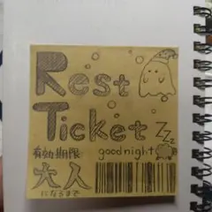 手描きイラスト Rest Ticket おばけ